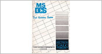 A book on MS-DOS by Munishwar Gulati written for HILTRON-CALC